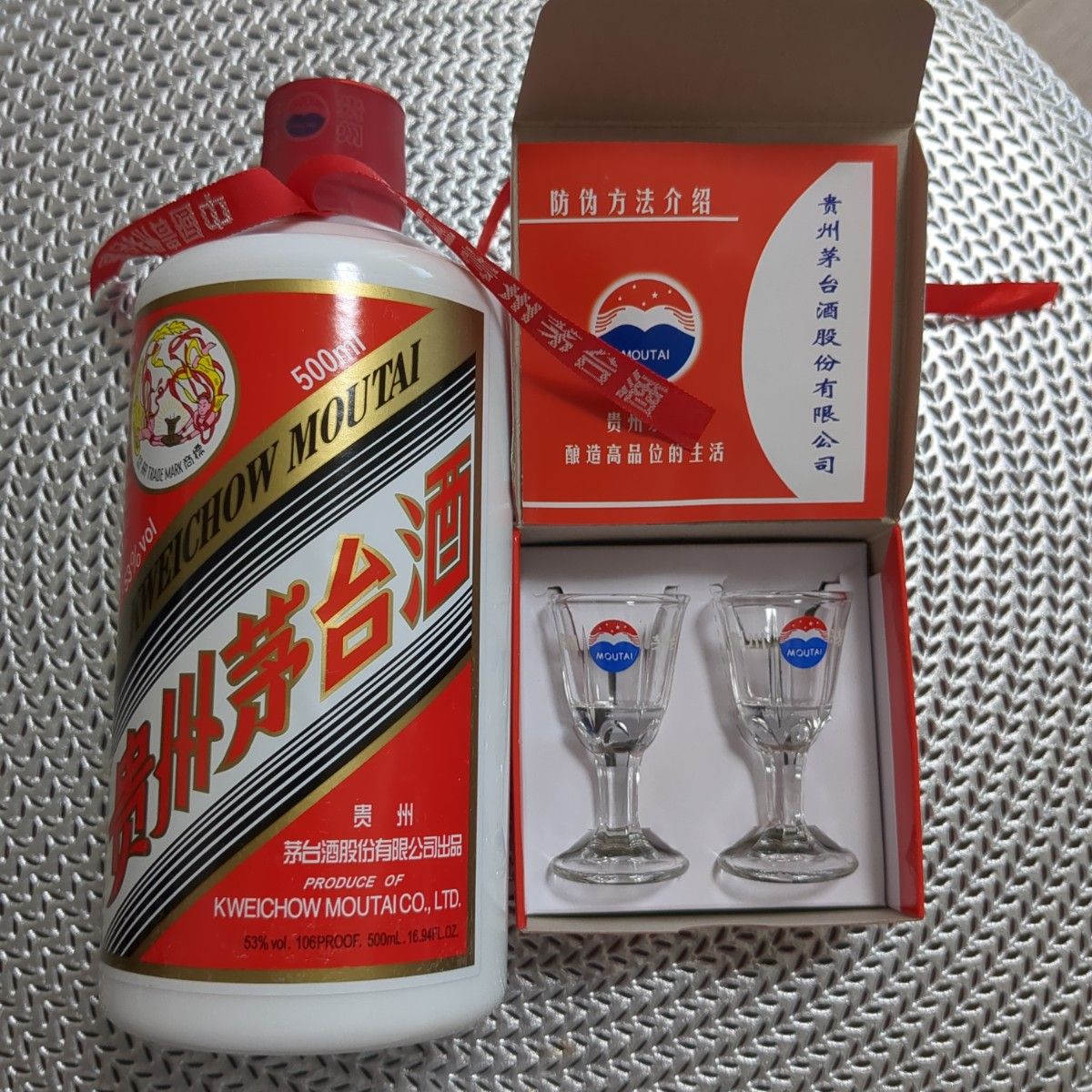 貴州茅台酒 マオタイ酒 グラス付2020年物|Yahoo!フリマ(旧 貴州茅台酒 マオタイ酒 グラス付2020年物|Yahoo!フリマ(旧