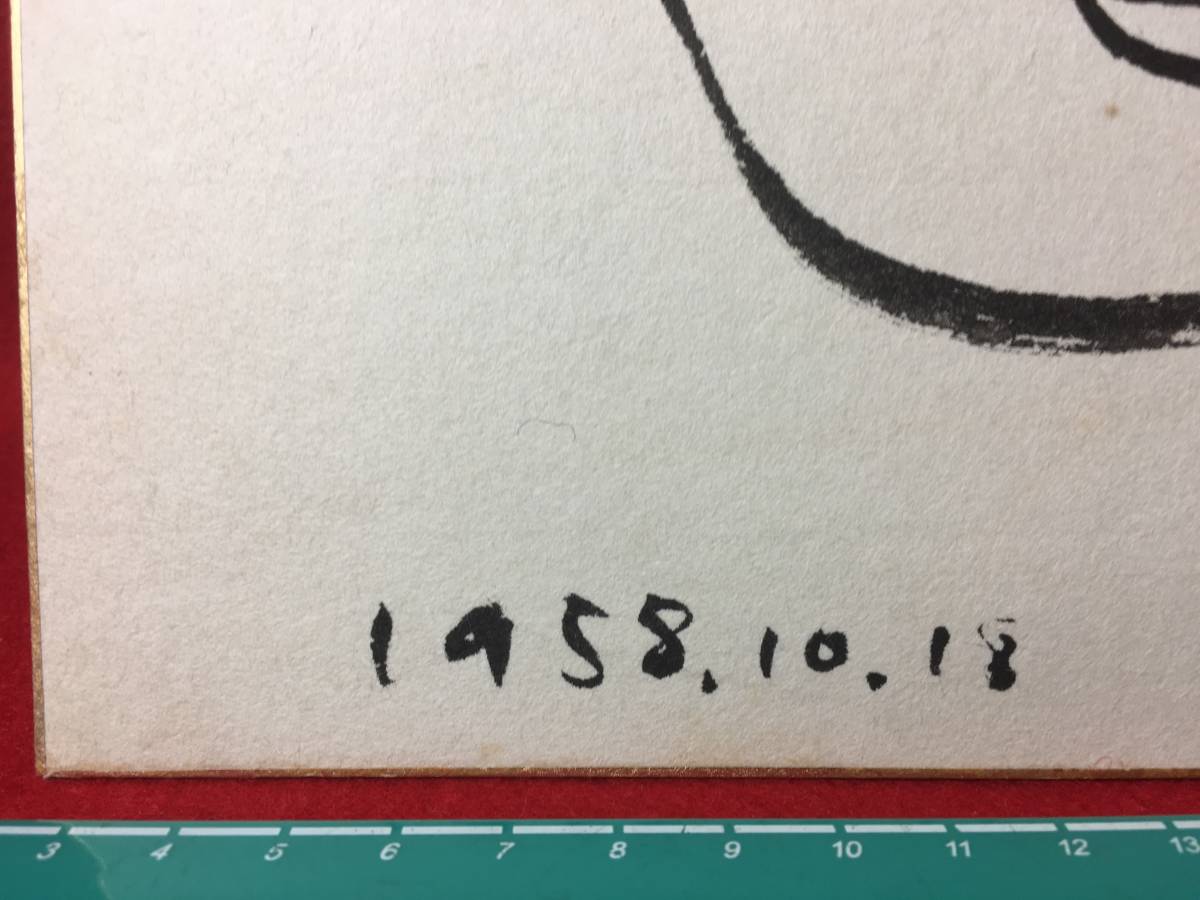 逸品堂 金田龍之介 サイン色紙 1958 10 18 子連れ狼の毒見役 ねんねんサイコロ毒屋の子 頼母の子守唄 銀河鉄道の夜 花神 出演 珍品 Product Details Yahoo Auctions Japan Proxy Bidding And Shopping Service From Japan