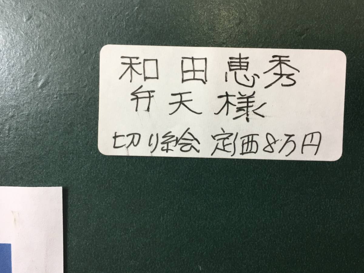 *[ excellent article .]* peace rice field . preeminence peace rice field . preeminence work cut ... heaven sama . heaven portrait painting old . small ... biwa .... sama rare article beautiful goods lotus. flower . amount entering autograph .