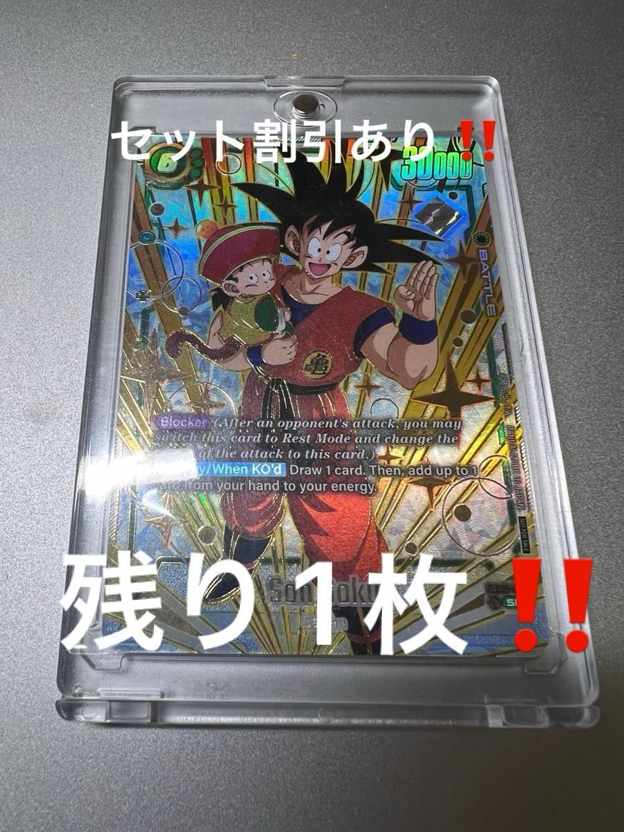 ドラゴンボールカードゲーム 孫悟空 孫悟飯 チャンピオンシップ ドラゴンボールカードゲーム 孫悟空 孫悟飯 チャンピオンシップ