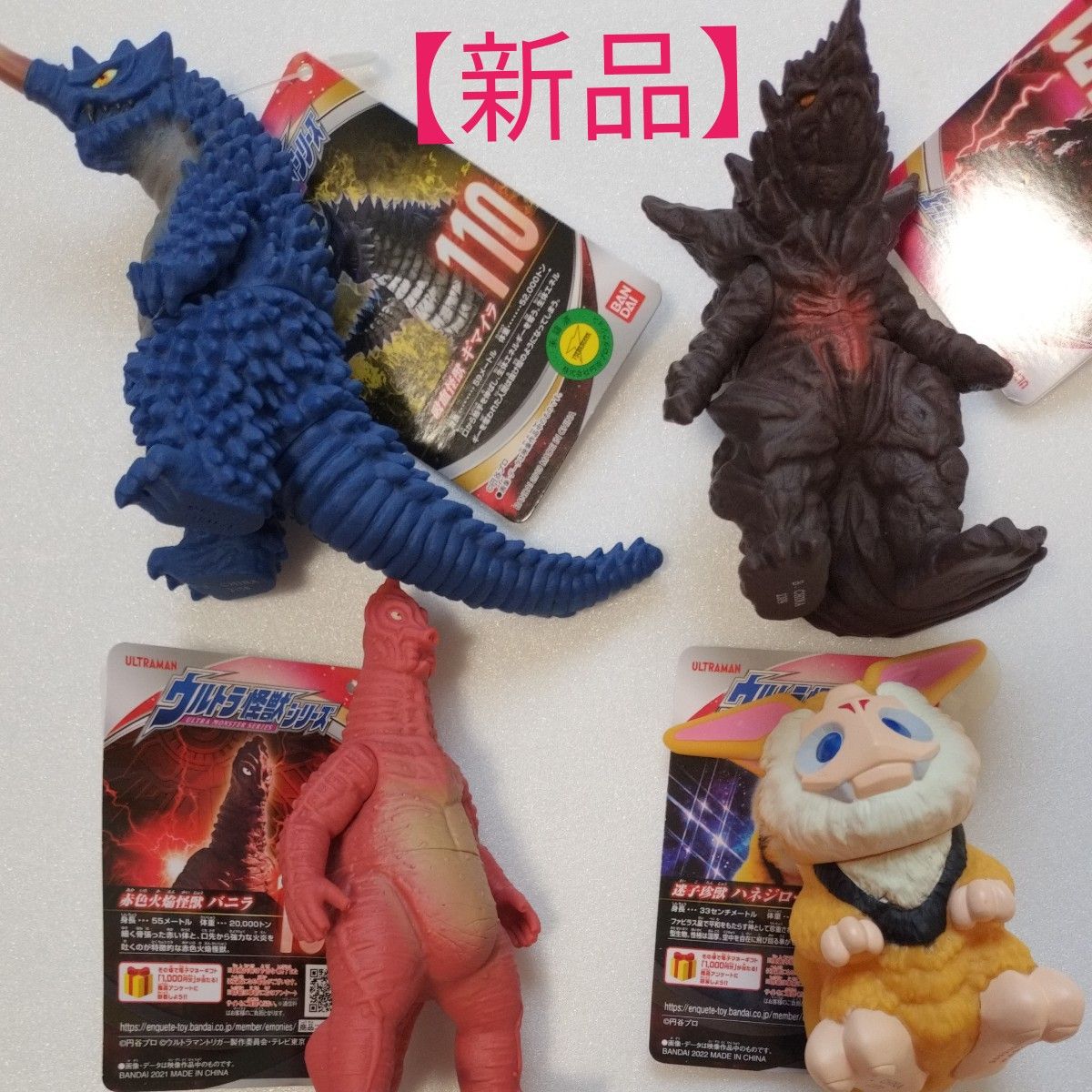 新品】【4個セット】ウルトラ怪獣シリーズ ソフビ人形 ( P 新品】【4個セット】ウルトラ怪獣シリーズ ソフビ人形 ( P