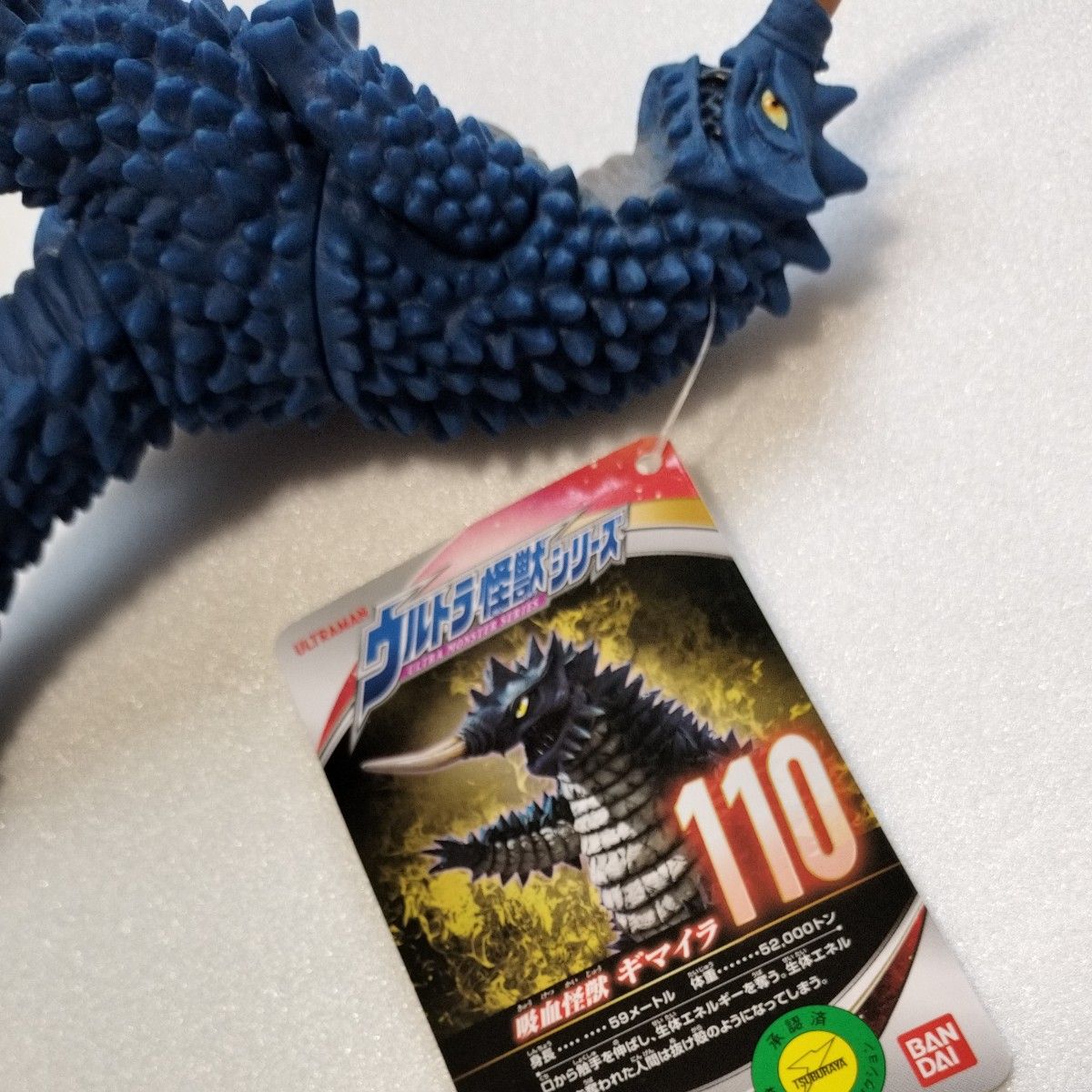 新品】【4個セット】ウルトラ怪獣シリーズ ソフビ人形 ( P 新品】【4個セット】ウルトラ怪獣シリーズ ソフビ人形 ( P
