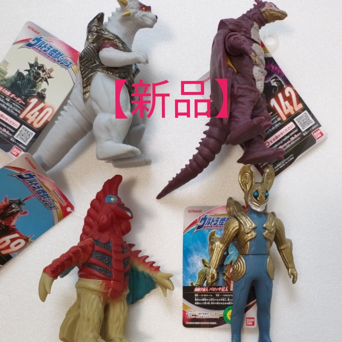 新品】【4個セット】ウルトラ怪獣シリーズ ソフビ人形(Q)|Yahoo 新品】【4個セット】ウルトラ怪獣シリーズ ソフビ人形(Q)|Yahoo