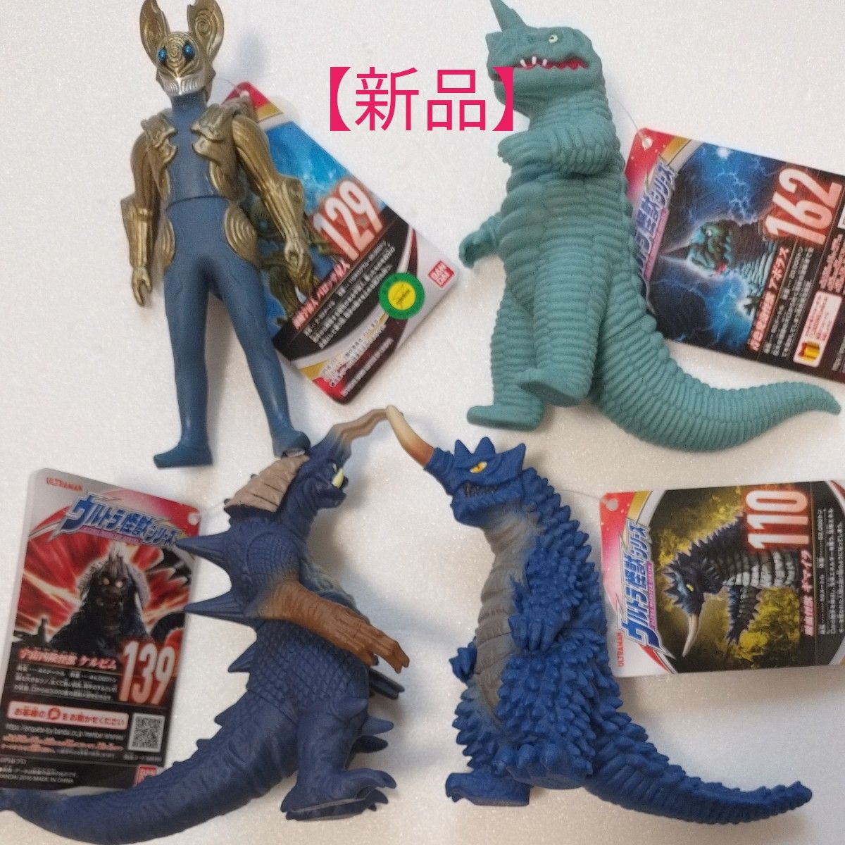 新品】【4個セット】ウルトラ怪獣シリーズ ソフビ人形 W|Yahoo 新品】【4個セット】ウルトラ怪獣シリーズ ソフビ人形 W|Yahoo