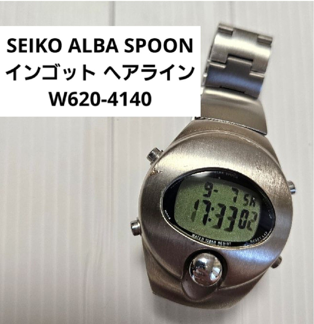 稼働品 SEIKO ALBA SPOON インゴット ヘアライン W620-4140 稼働品 SEIKO ALBA SPOON インゴット ヘアライン W620-4140