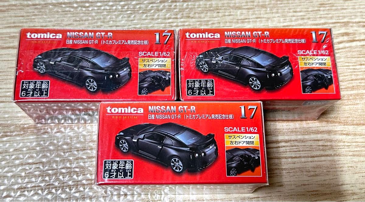 新品未開封】発売記念仕様 トミカプレミアム 17 日産 GT-R初回 新品未開封】発売記念仕様 トミカプレミアム 17 日産 GT-R初回
