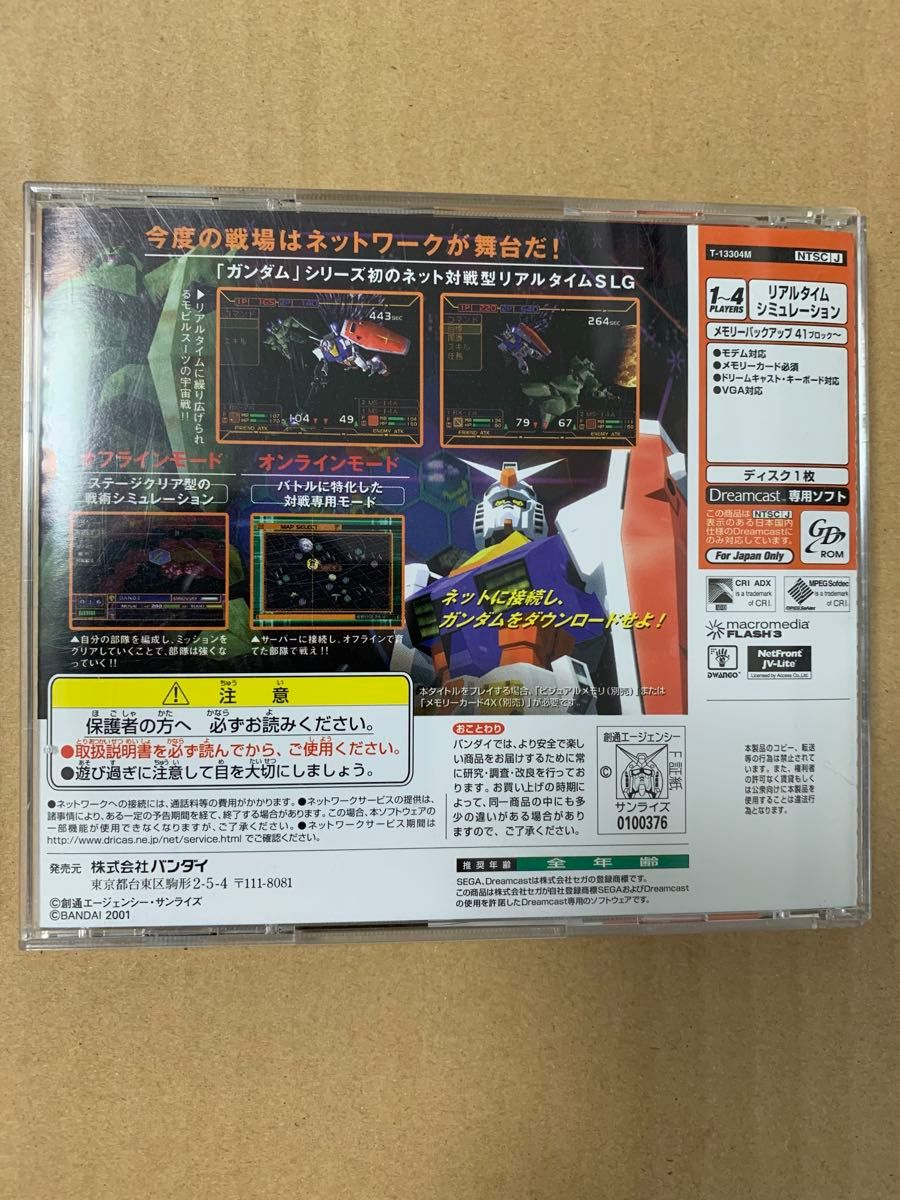 中古 ガンダム バトル オンライン ドリームキャストソフト DC 中古 ガンダム バトル オンライン ドリームキャストソフト DC