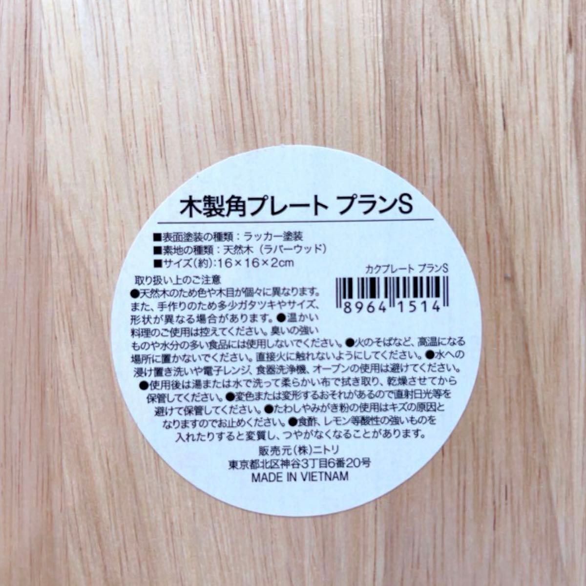木製角プレート 4枚セット トレイ ニトリ 木製プレート 小物置き 木製角プレート 4枚セット トレイ ニトリ 木製プレート 小物置き