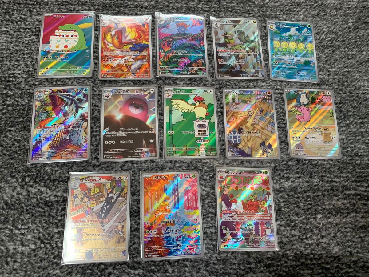ポケモンカード ARまとめ売り13枚|Yahoo!フリマ(旧PayPayフリマ) ポケモンカード ARまとめ売り13枚|Yahoo!フリマ(旧PayPayフリマ)