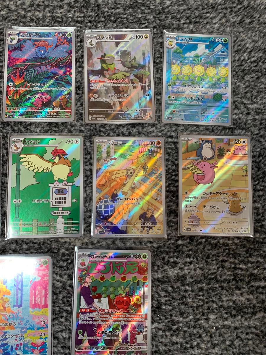 ポケモンカード ARまとめ売り13枚|Yahoo!フリマ(旧PayPayフリマ) ポケモンカード ARまとめ売り13枚|Yahoo!フリマ(旧PayPayフリマ)