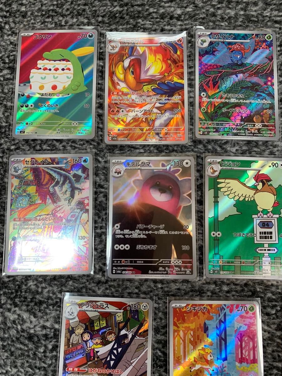 ポケモンカード ARまとめ売り13枚|Yahoo!フリマ(旧PayPayフリマ) ポケモンカード ARまとめ売り13枚|Yahoo!フリマ(旧PayPayフリマ)