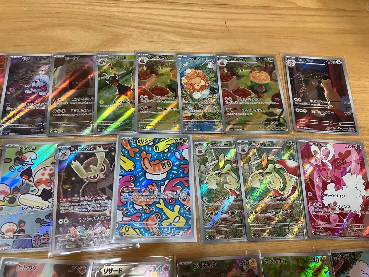 ポケモンカード AR まとめ売り28枚 AR高額カード多数|Yahoo ポケモンカード AR まとめ売り28枚 AR高額カード多数|Yahoo