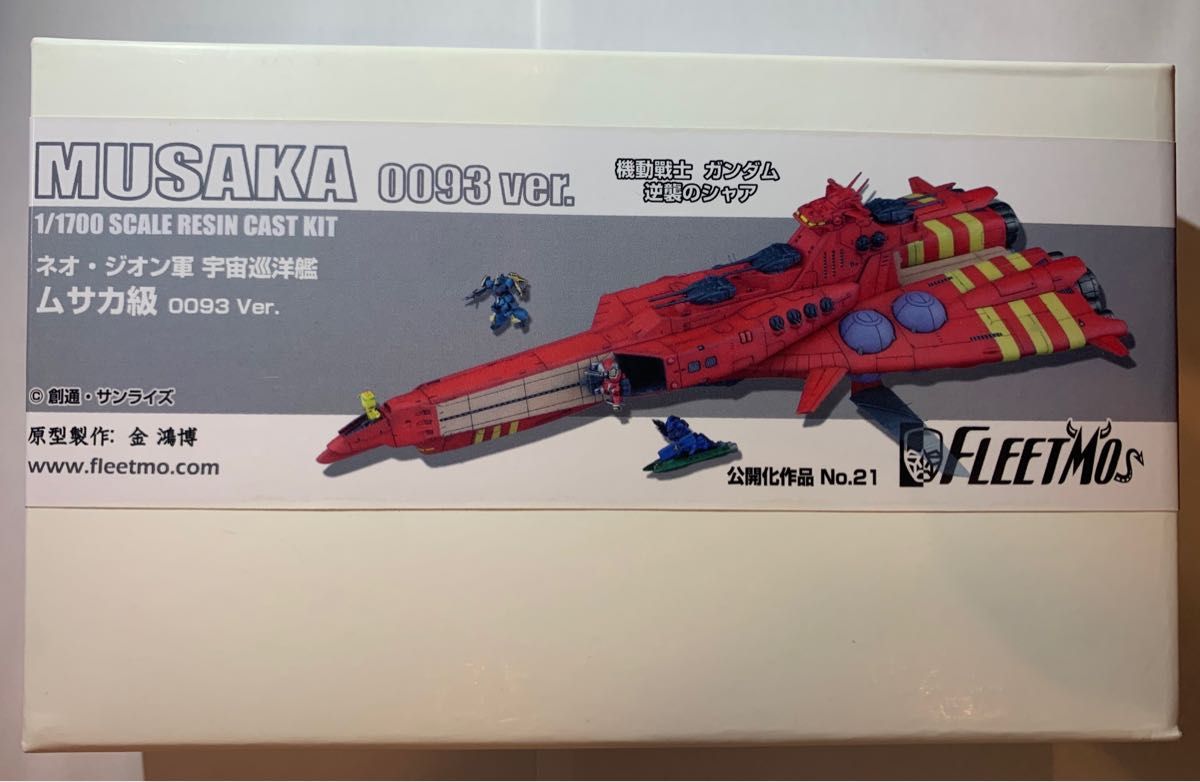 C3AFA FLEETMO 1/1700 機動戦士ガンダム ネオ・ジオン軍 宇宙 C3AFA FLEETMO 1/1700 機動戦士ガンダム ネオ・ジオン軍 宇宙