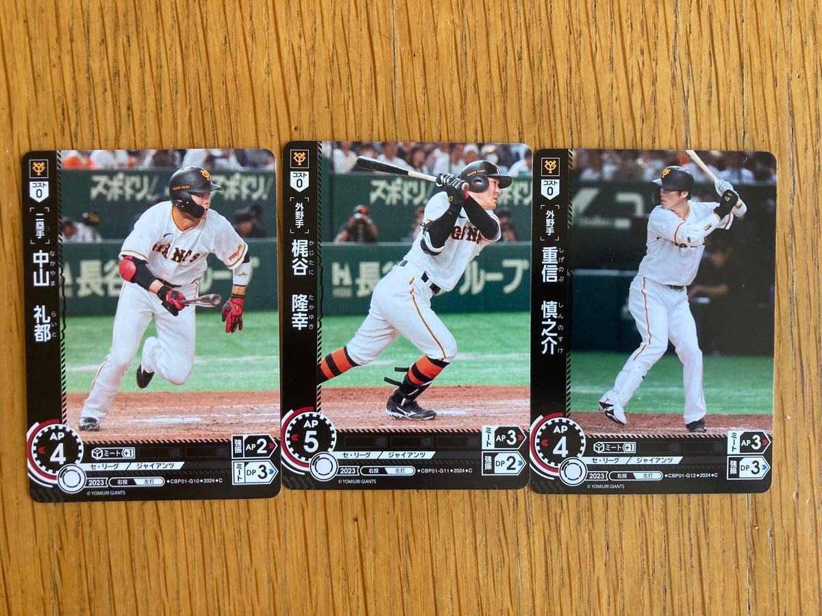 プロ野球カードゲーム ドリームオーダー セリーグ ブースター プロ野球カードゲーム ドリームオーダー セリーグ ブースター