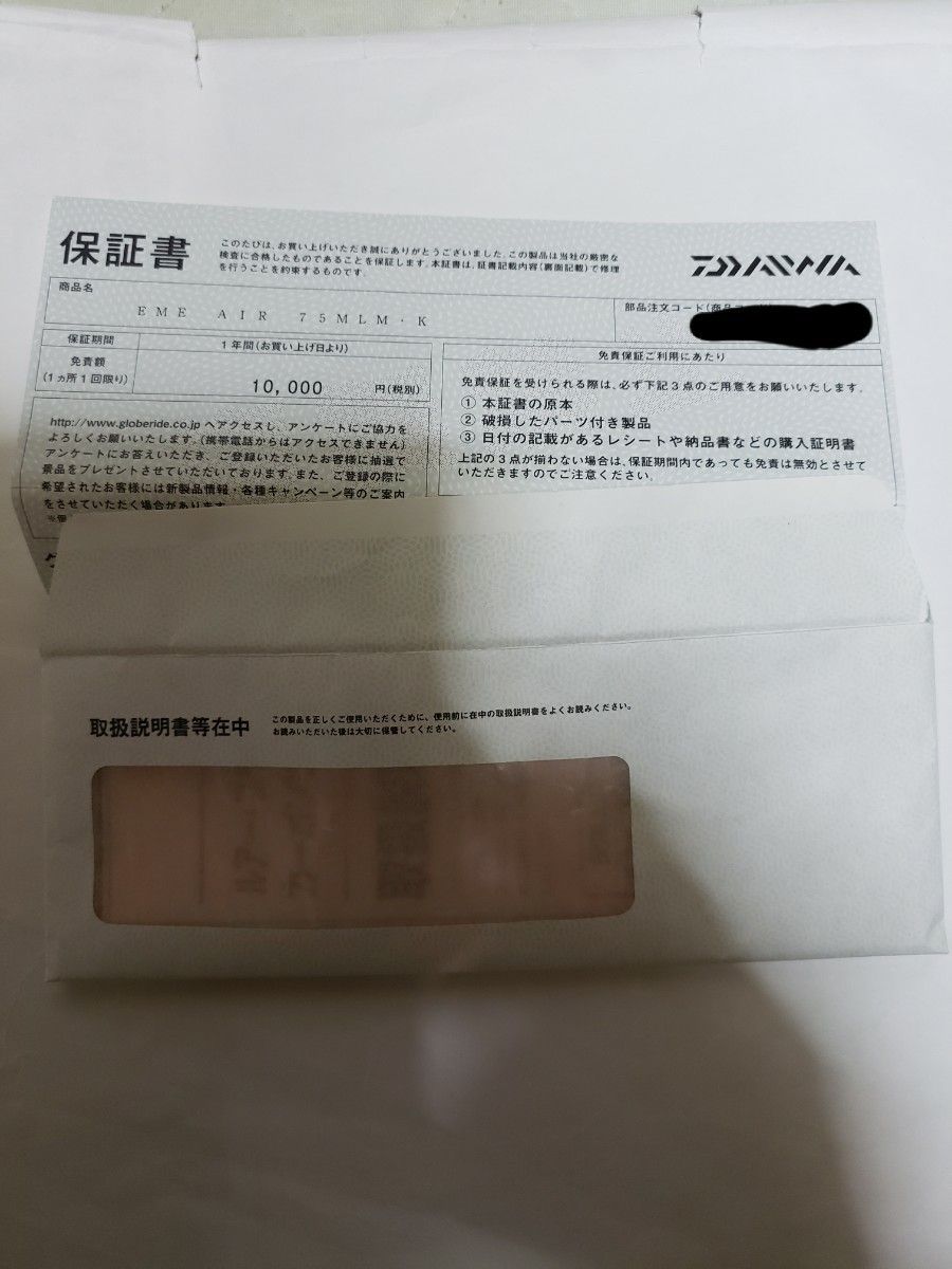 新品未使用 タグ 保証書付き ダイワ 24 エメラルダス AIR 75MLM 新品未使用 タグ 保証書付き ダイワ 24 エメラルダス AIR 75MLM