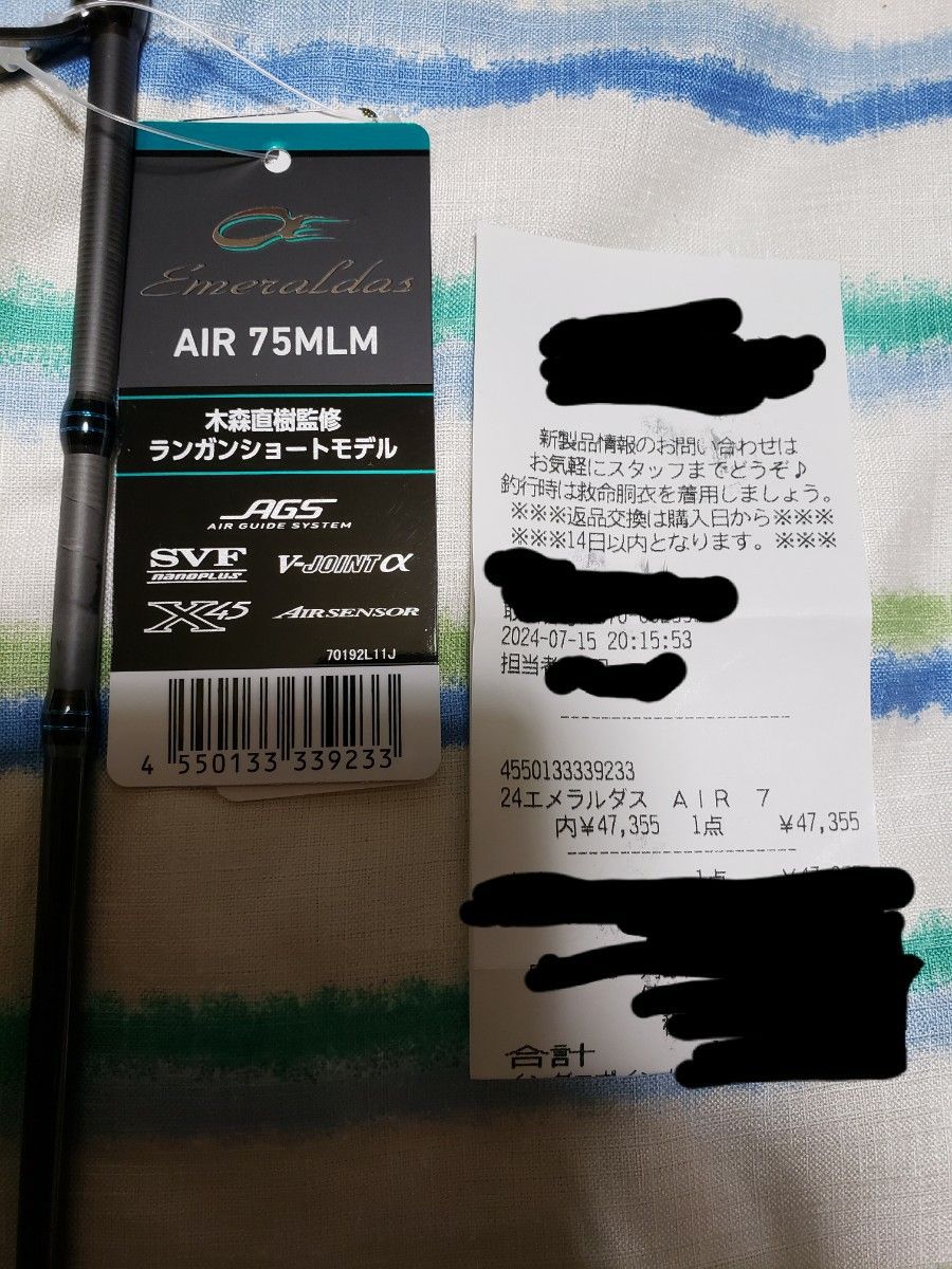 新品未使用 タグ 保証書付き ダイワ 24 エメラルダス AIR 75MLM 新品未使用 タグ 保証書付き ダイワ 24 エメラルダス AIR 75MLM