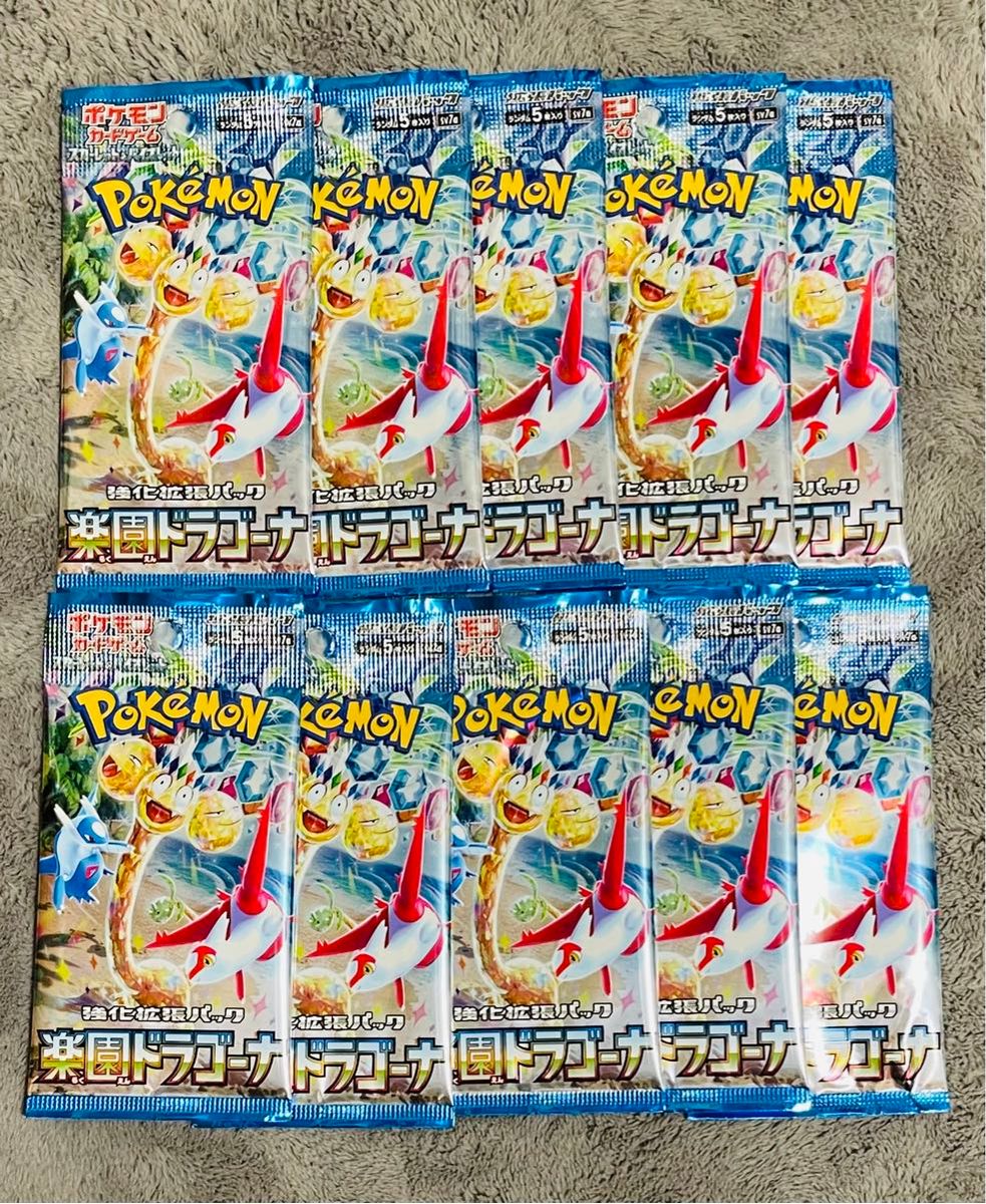 新品未開封】楽園のドラゴーナ 10パック ポケモンカードゲーム 新品未開封】楽園のドラゴーナ 10パック ポケモンカードゲーム