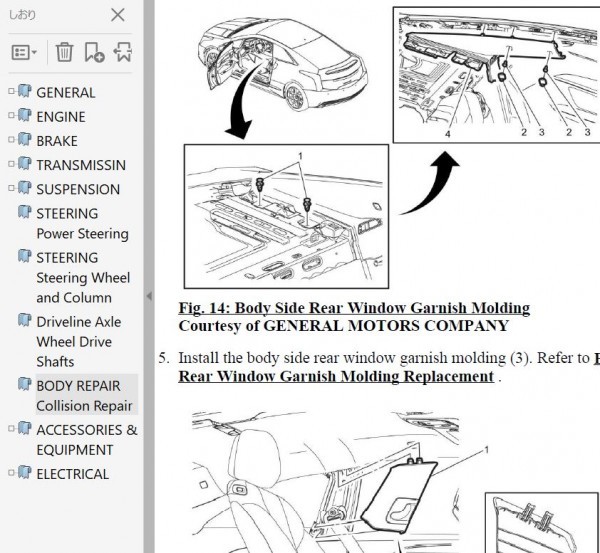 キャデラック　ELR　 ワークショップマニュアル 整備書 ボディー修理 修理書 配線図_画像6