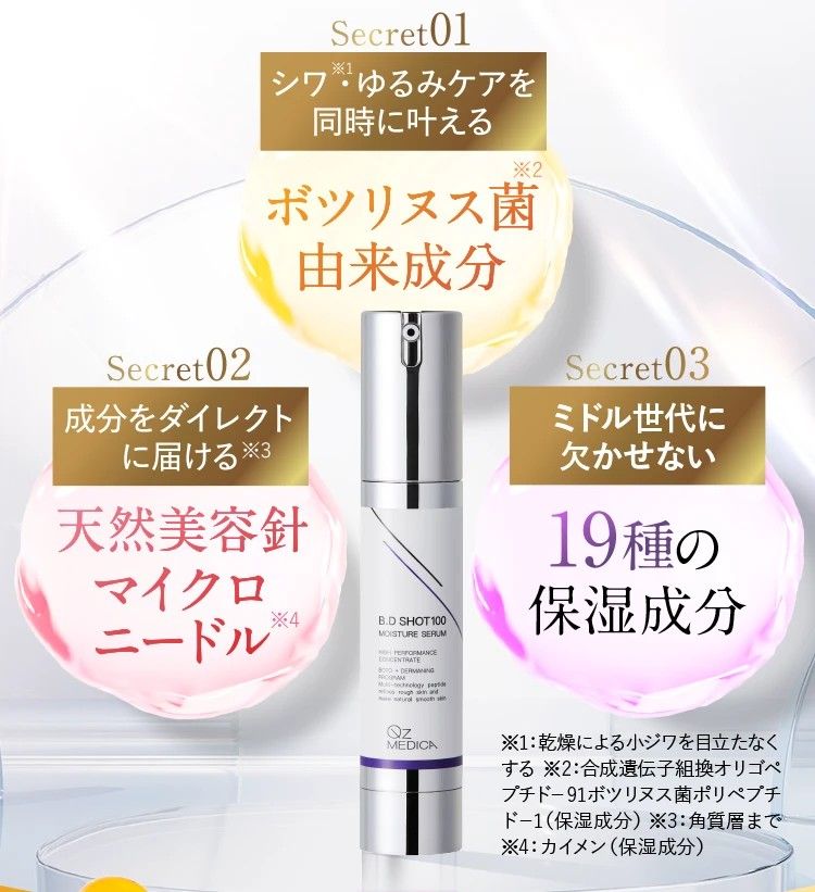 新品未開封】B Dショット100 モイスチャーセラム 美容液 25ml 新品未開封】B Dショット100 モイスチャーセラム 美容液 25ml