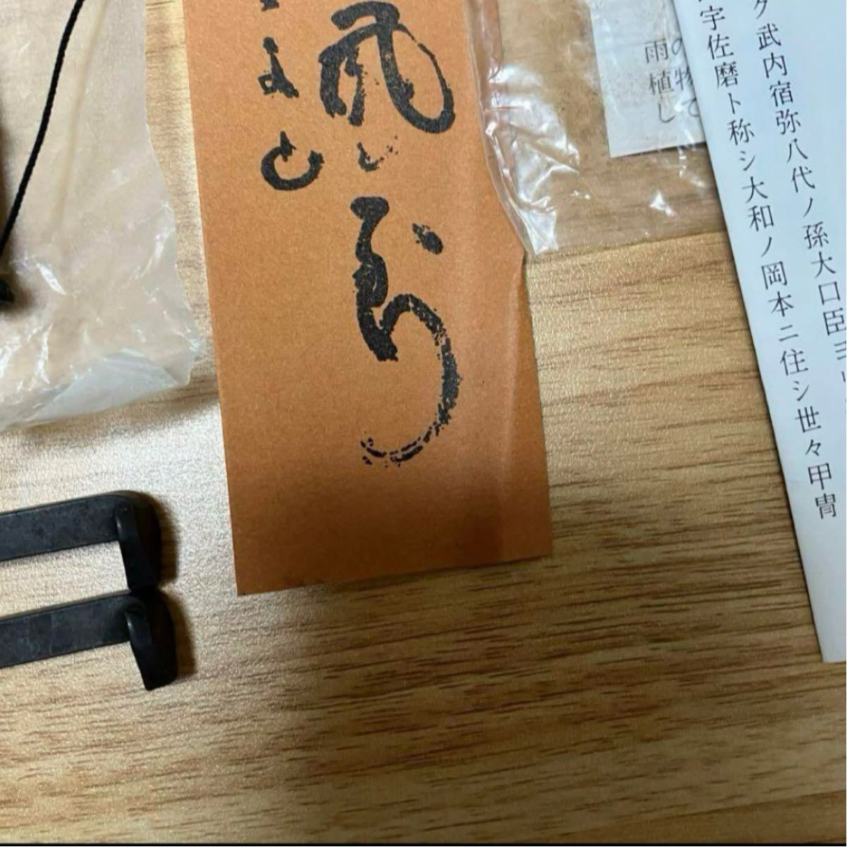明珍火箸 五十二代 明珍宗理作 火箸風鈴 共箱 V R7898 - 風鈴 明珍火箸 五十二代 明珍宗理作 火箸風鈴 共箱 V R7898 - 風鈴