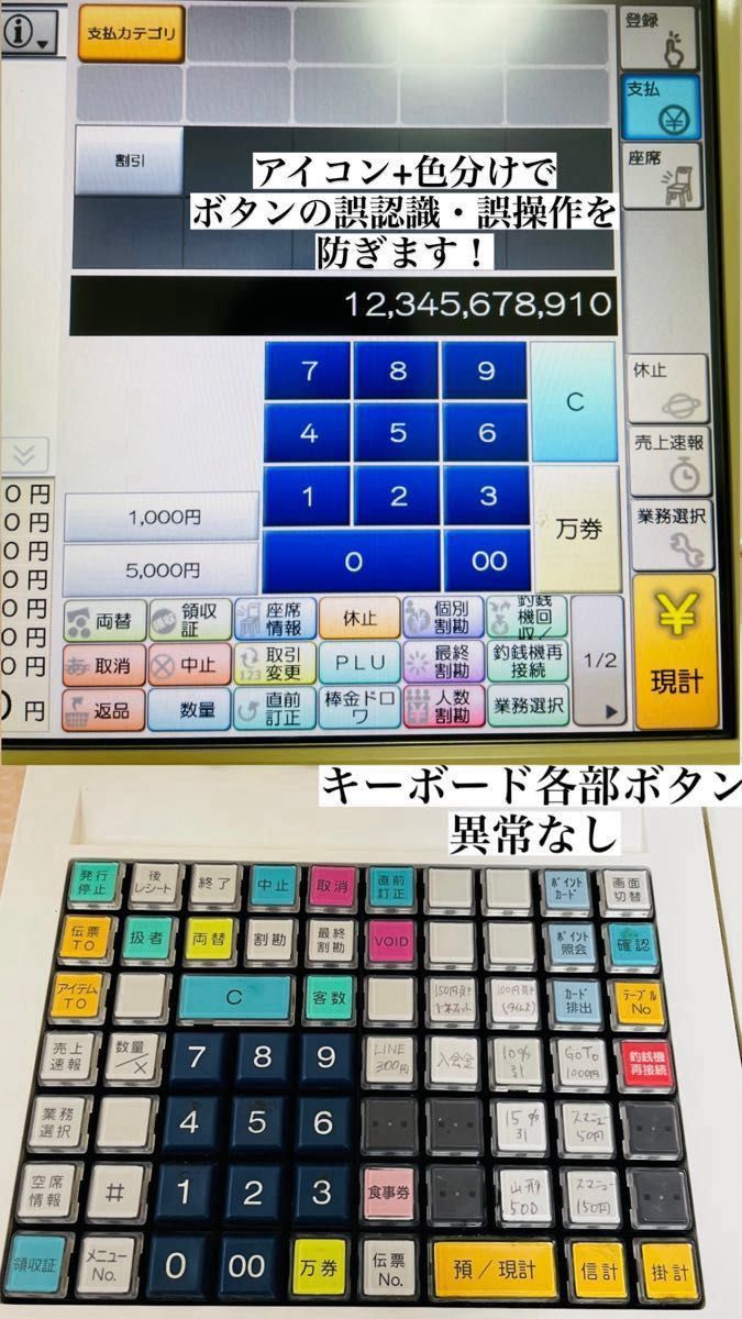 FS-compass posレジ 東芝テックQT-100 自動釣銭機・ドロワー対応 FS-compass posレジ 東芝テックQT-100 自動釣銭機・ドロワー対応