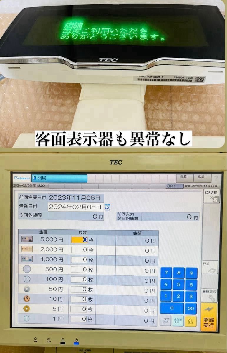 FS-compass posレジ 東芝テックQT-100 自動釣銭機・ドロワー対応 FS-compass posレジ 東芝テックQT-100 自動釣銭機・ドロワー対応