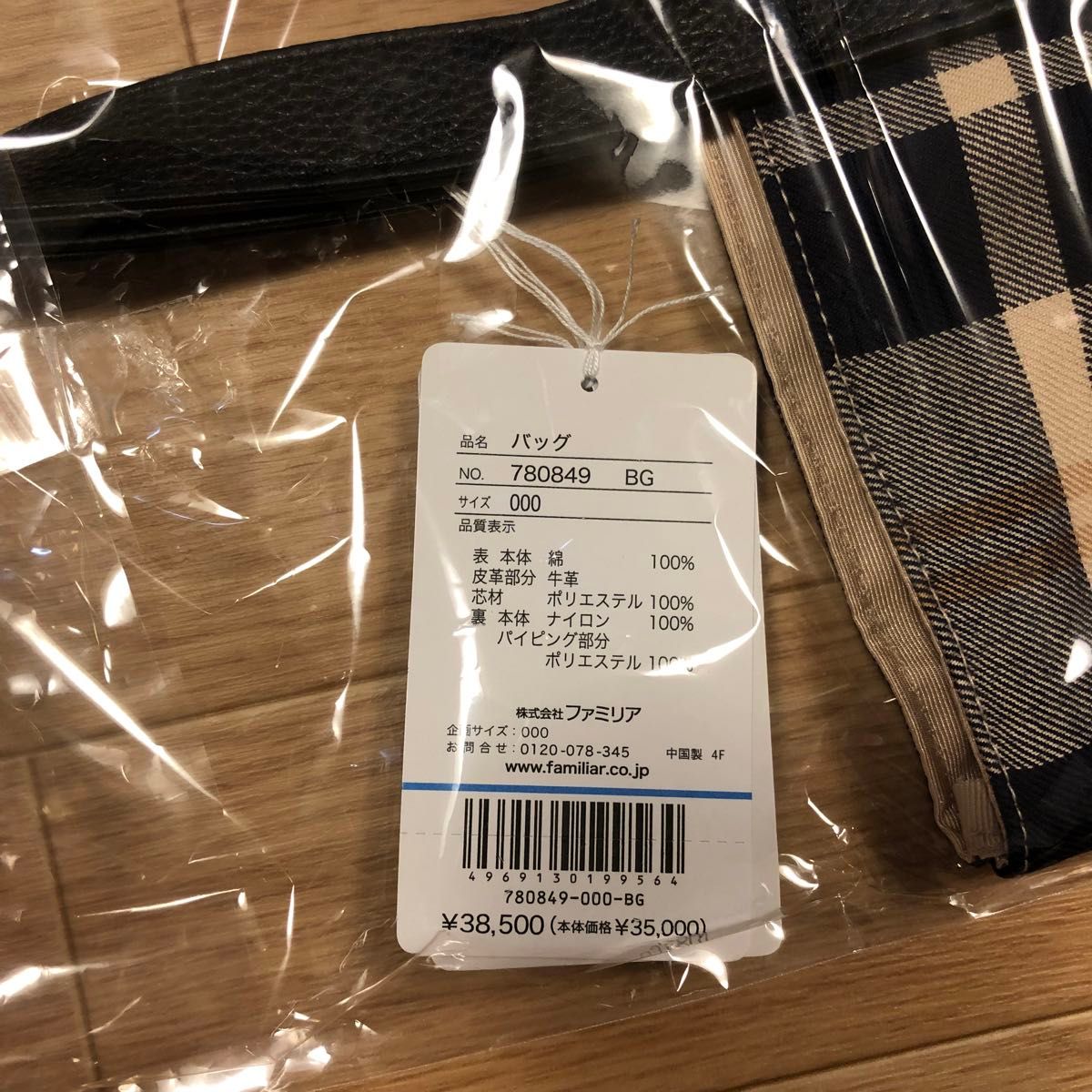 新品未使用 ファミリアVIP限定 トートバッグ レア|Yahoo!フリマ 新品未使用 ファミリアVIP限定 トートバッグ レア|Yahoo!フリマ