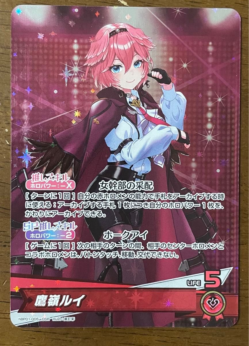 ホロライブカードゲーム 鷹嶺ルイ OUR OSR セット ブルーミング ホロライブカードゲーム 鷹嶺ルイ OUR OSR セット ブルーミング