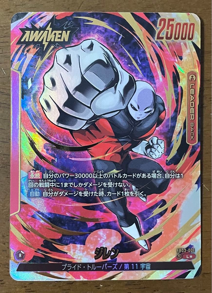 ドラゴンボールスーパーカードゲーム フュージョンワールド ドラゴンボールスーパーカードゲーム フュージョンワールド