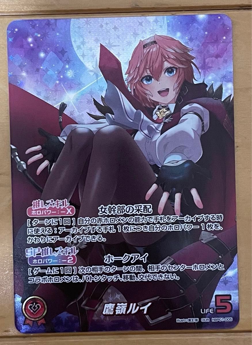 ホロライブカードゲーム 鷹嶺ルイ OUR OSR セット ブルーミング ホロライブカードゲーム 鷹嶺ルイ OUR OSR セット ブルーミング