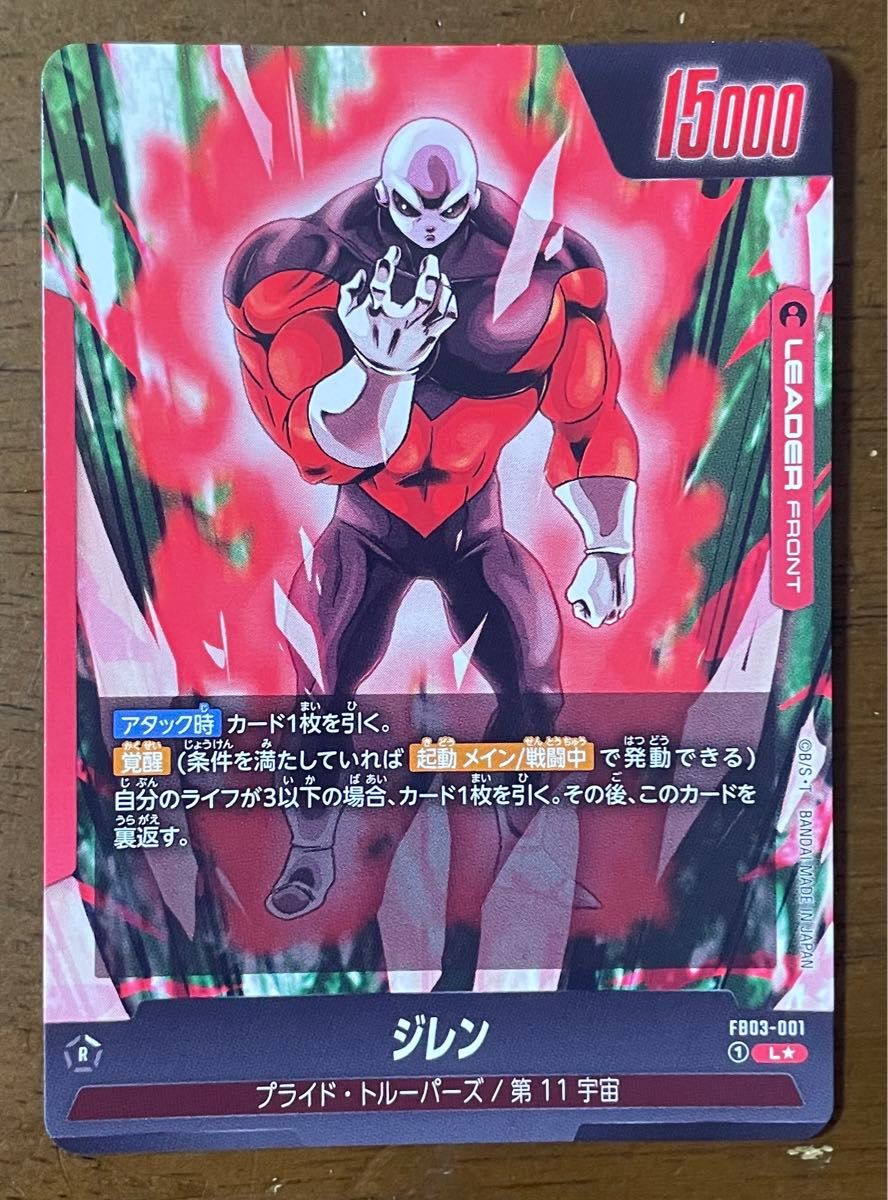ドラゴンボールスーパーカードゲーム フュージョンワールド ドラゴンボールスーパーカードゲーム フュージョンワールド