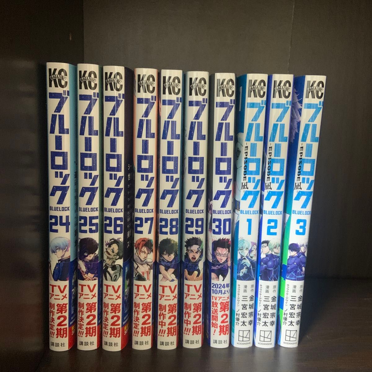 ブルーロック 全巻セット 1〜30巻 全巻帯付き プラス エピソード ブルーロック 全巻セット 1〜30巻 全巻帯付き プラス エピソード