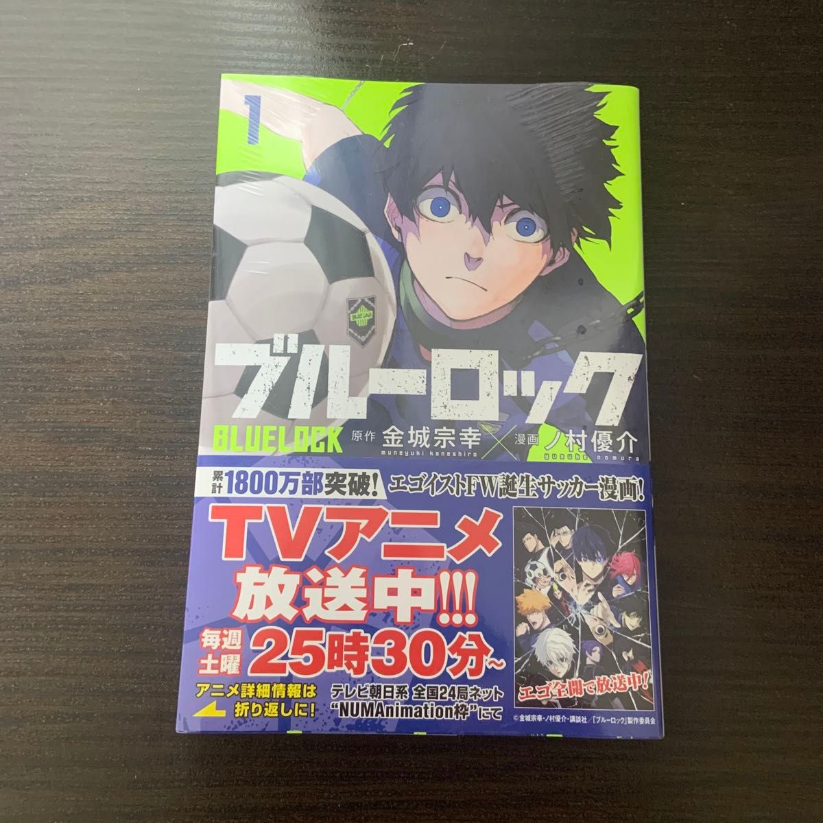 ブルーロック 全巻セット 1〜30巻 全巻帯付き プラス エピソード ブルーロック 全巻セット 1〜30巻 全巻帯付き プラス エピソード