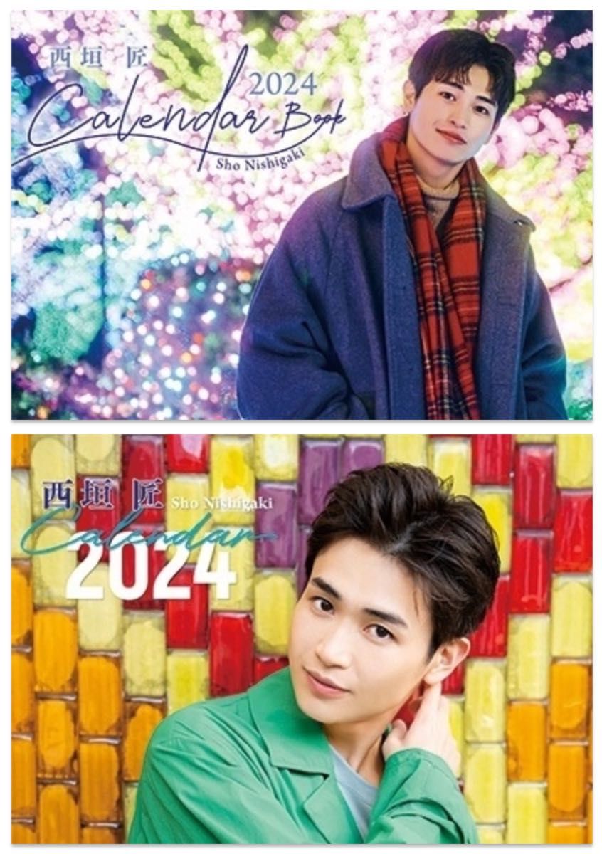 西垣匠 初のソロカレンダー「Sho Nishigaki 2024 Calendar」発売 西垣匠 初のソロカレンダー「Sho Nishigaki 2024 Calendar」発売