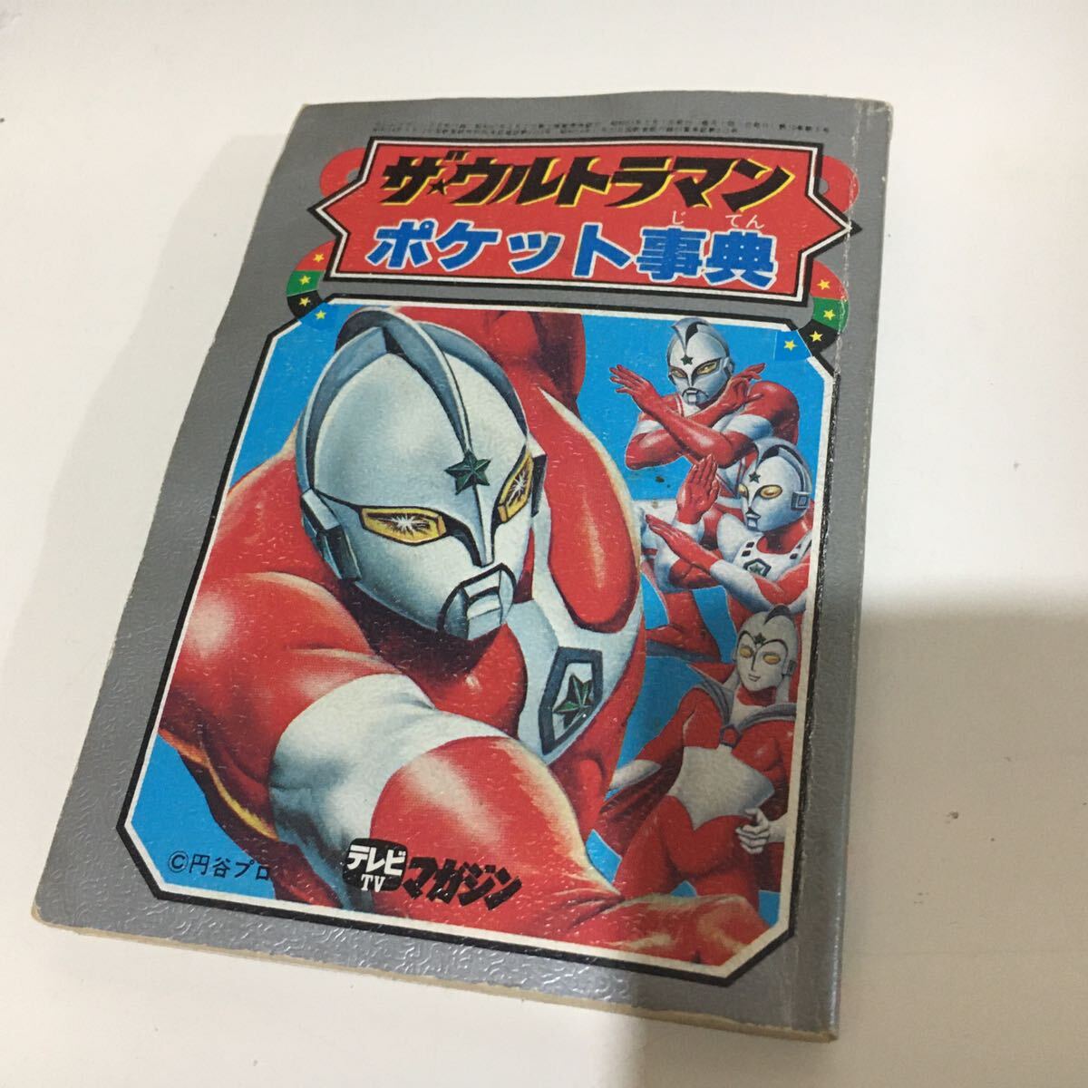 ザ・ウルトラマン ミニカード 140枚+袋入り82枚 合計222枚 ザ・ウルトラマン ミニカード 140枚+袋入り82枚 合計222枚