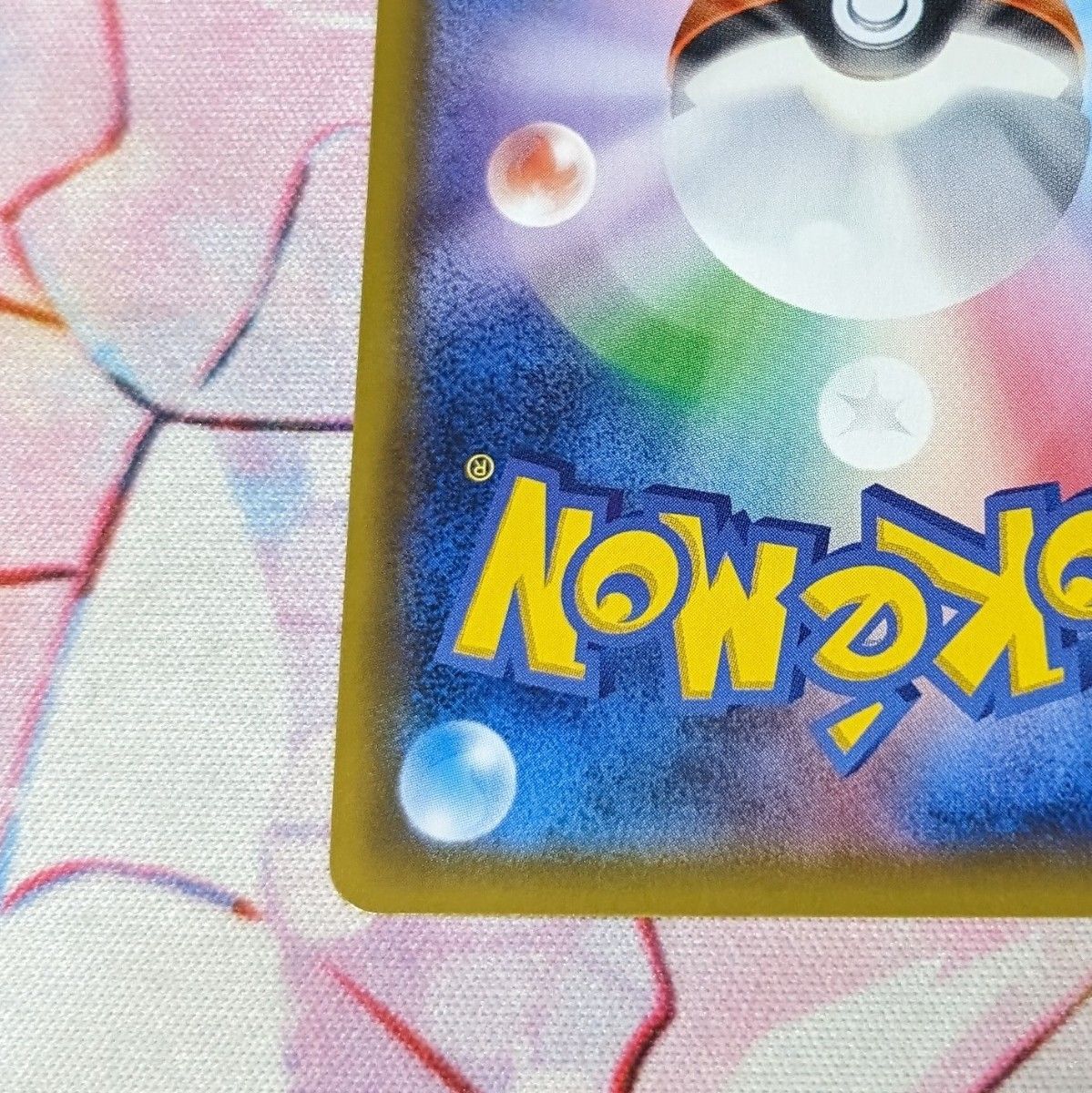 ポケモンカード 救助隊DXのピカチュウ ゲオ限定プロモカード ポケモンカード 救助隊DXのピカチュウ ゲオ限定プロモカード