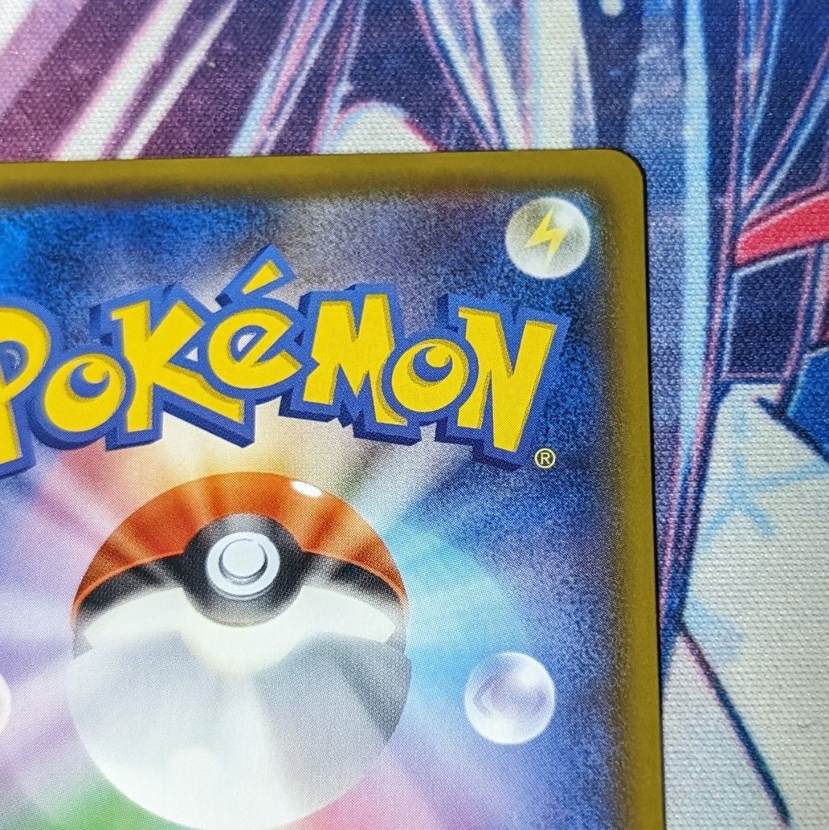 ポケモンカード 救助隊DXのピカチュウ ゲオ限定プロモカード ポケモンカード 救助隊DXのピカチュウ ゲオ限定プロモカード