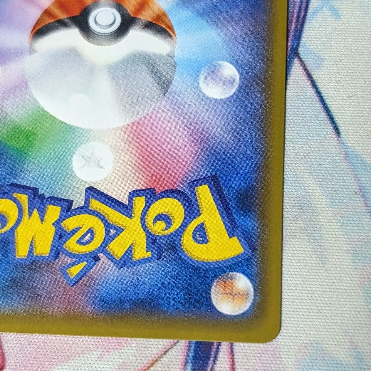 ポケモンカード 救助隊DXのピカチュウ ゲオ限定プロモカード ポケモンカード 救助隊DXのピカチュウ ゲオ限定プロモカード