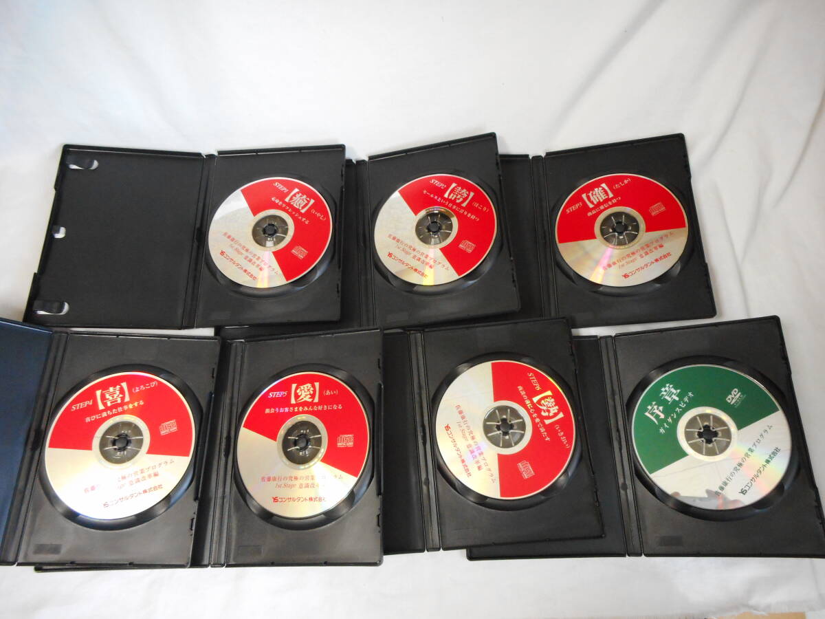 人気 ブランド チェック 佐藤康行の究極の営業プログラム CD/DVD 全23巻 セールス 仕事の技術