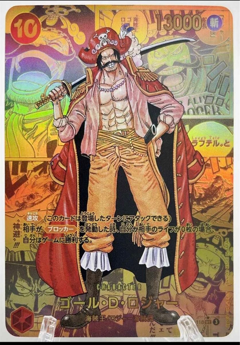 ワンピースカード 新たなる皇帝 ゴールドパラレル ゴール・D ワンピースカード 新たなる皇帝 ゴールドパラレル ゴール・D