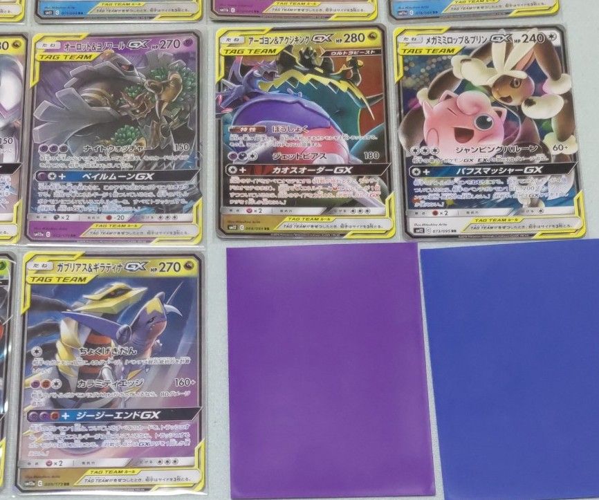 ポケモンカード タッグチームRR 34種コンプリート プロモ ポケモンカード タッグチームRR 34種コンプリート プロモ