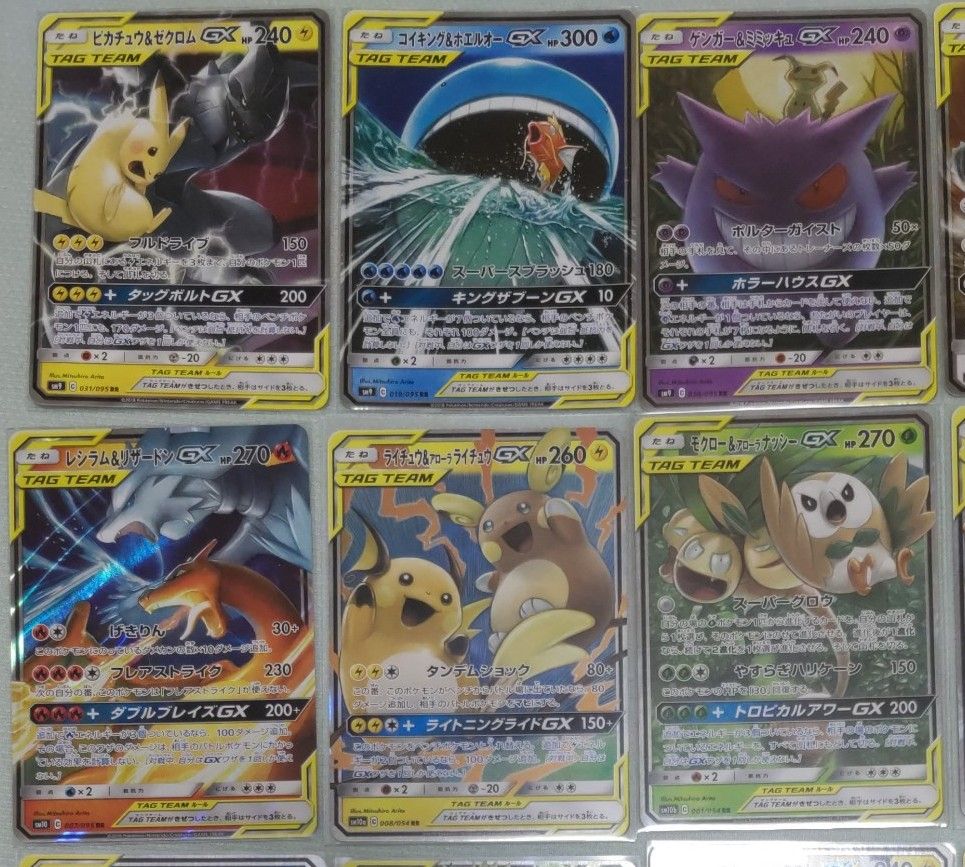 ポケモンカード タッグチームRR 34種コンプリート プロモ ポケモンカード タッグチームRR 34種コンプリート プロモ