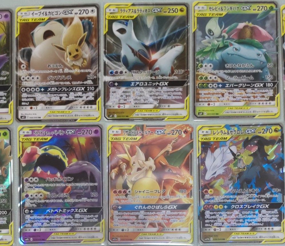 ポケモンカード タッグチームRR 34種コンプリート プロモ ポケモンカード タッグチームRR 34種コンプリート プロモ