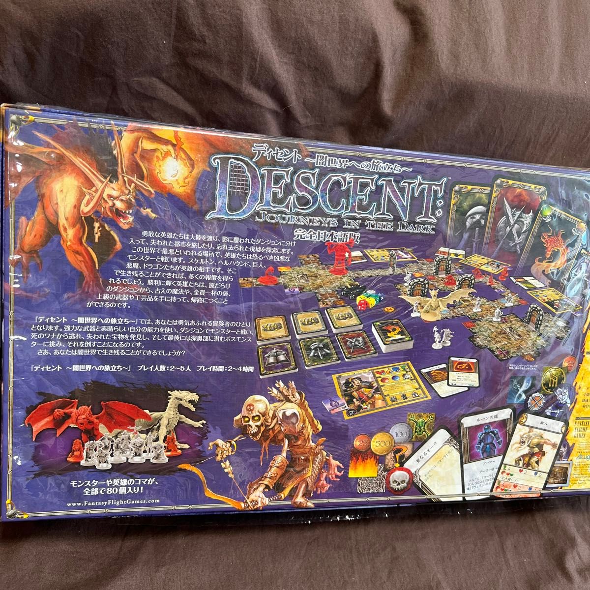 新品 ボードゲーム ディセント〜闇の世界への旅立ち〜 完全日本 新品 ボードゲーム ディセント〜闇の世界への旅立ち〜 完全日本