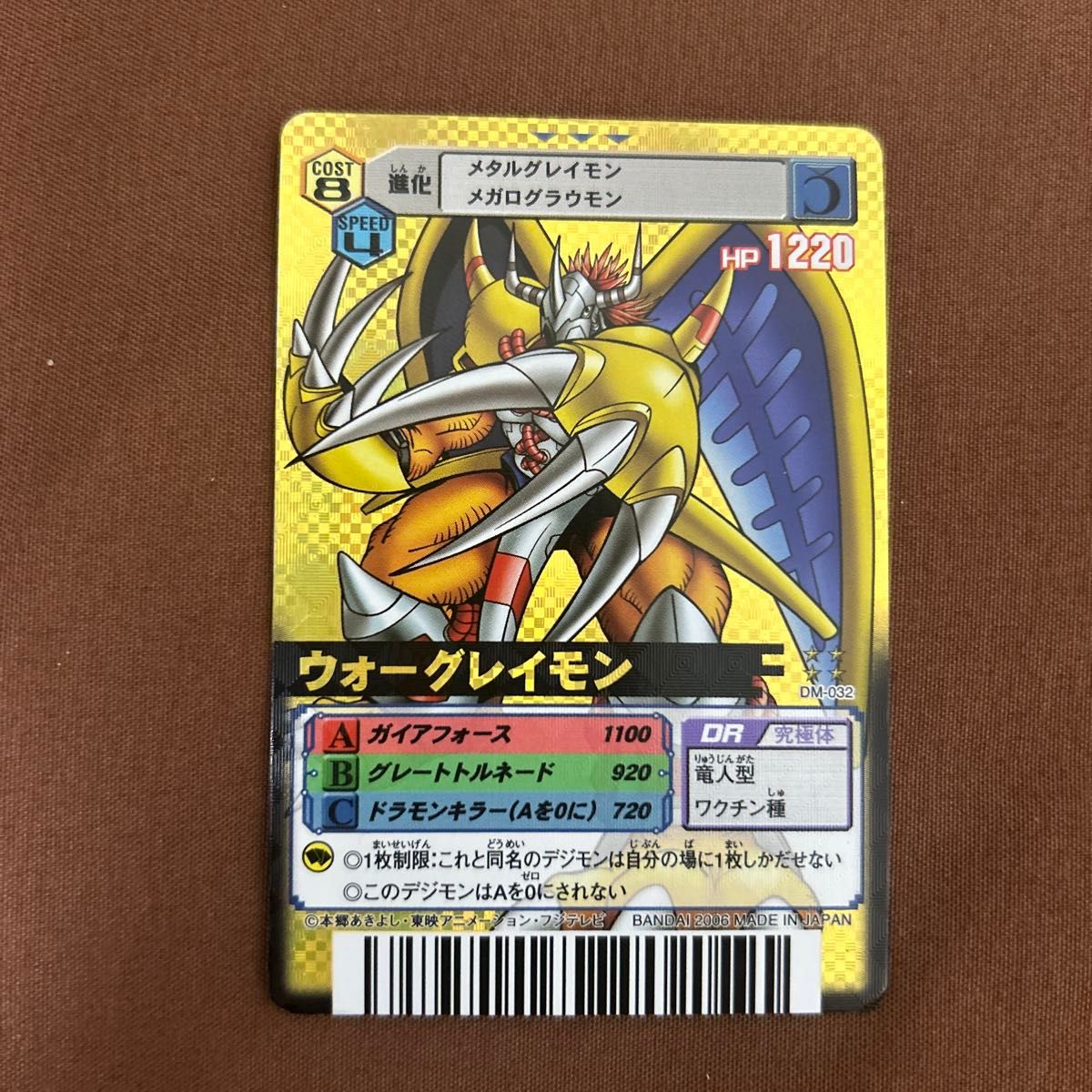 デジモンカード デジタルモンスター デジモンカードα デジモン デジモンカード デジタルモンスター デジモンカードα デジモン
