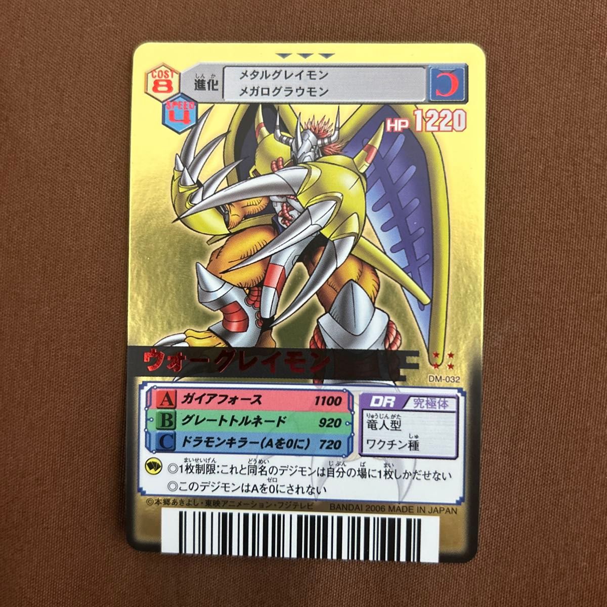 デジモンカード デジタルモンスター デジモンカードα デジモン デジモンカード デジタルモンスター デジモンカードα デジモン