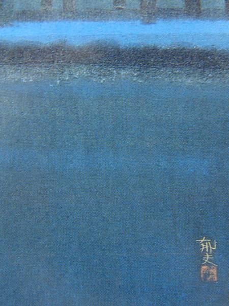 平山郁夫、【平等院】、希少・豪華画集画、新品高級額・額装付 平山郁夫、【平等院】、希少・豪華画集画、新品高級額・額装付