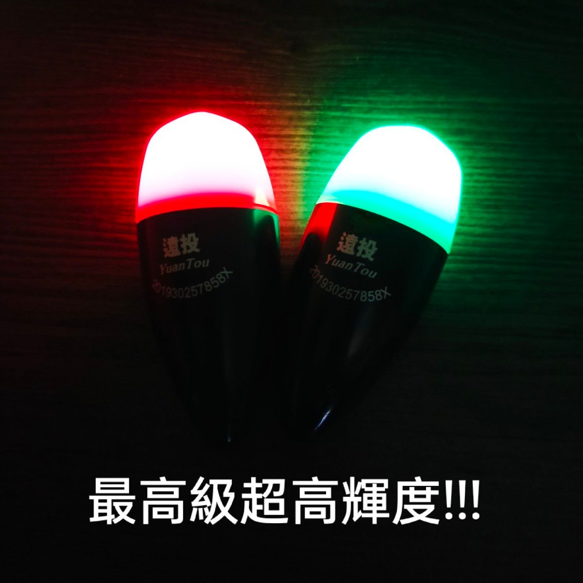 遠投ウキ 5号2個 電池付き 玉ウキ どんぐりウキ 円錐ウキ 中通し 遠投ウキ 5号2個 電池付き 玉ウキ どんぐりウキ 円錐ウキ 中通し