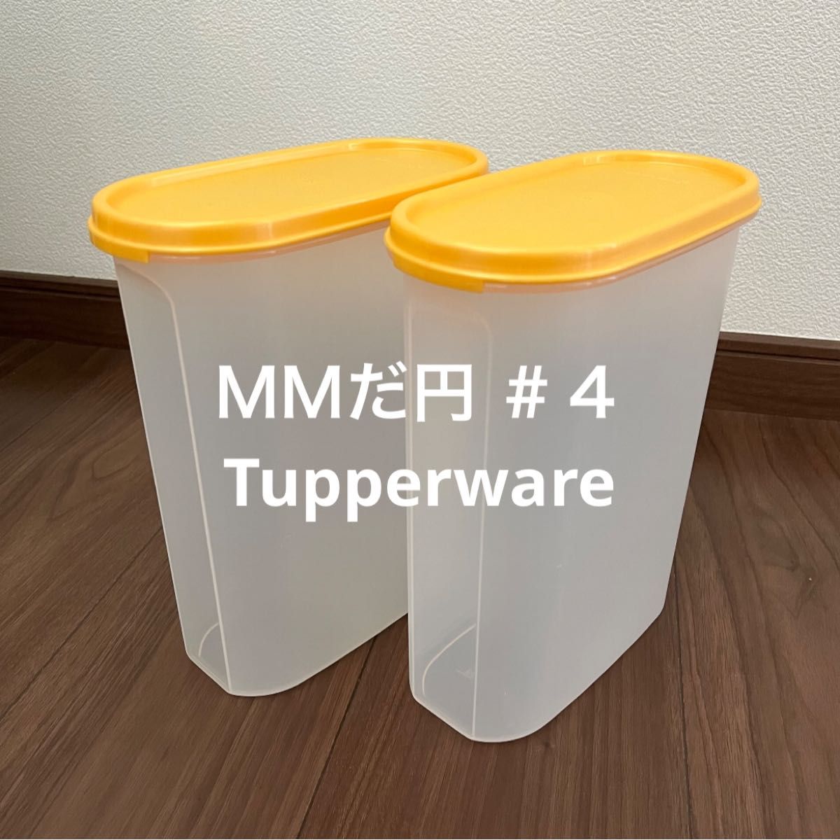 タッパーウェア MMだ円 #4 Tupperware - 保存容器・ケース タッパーウェア MMだ円 #4 Tupperware - 保存容器・ケース
