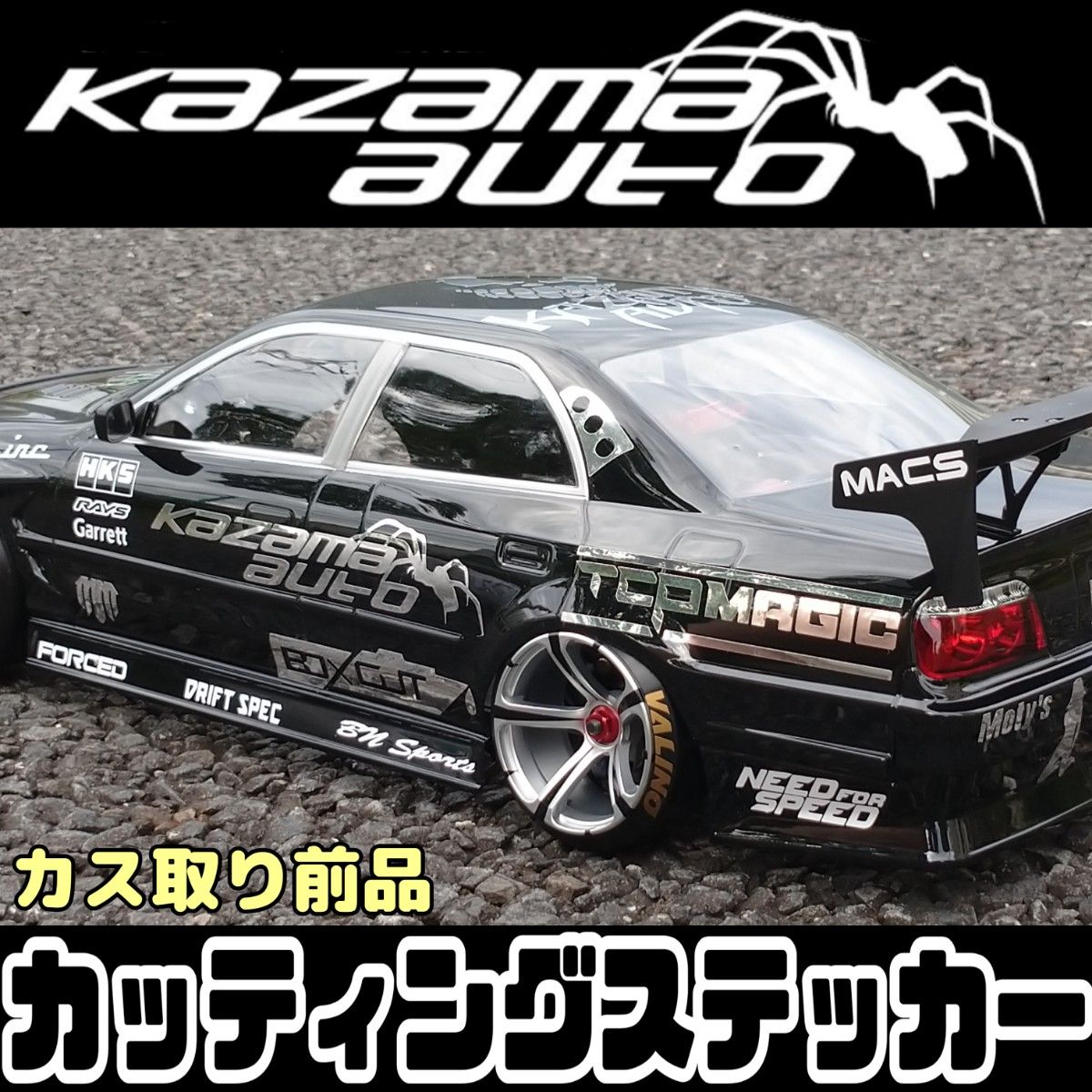 KAZAMA AUTO Motys JZX100 ラジコン カッティングステッカー KAZAMA AUTO Motys JZX100 ラジコン カッティングステッカー